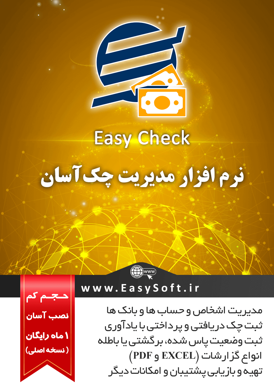 EasyCheck