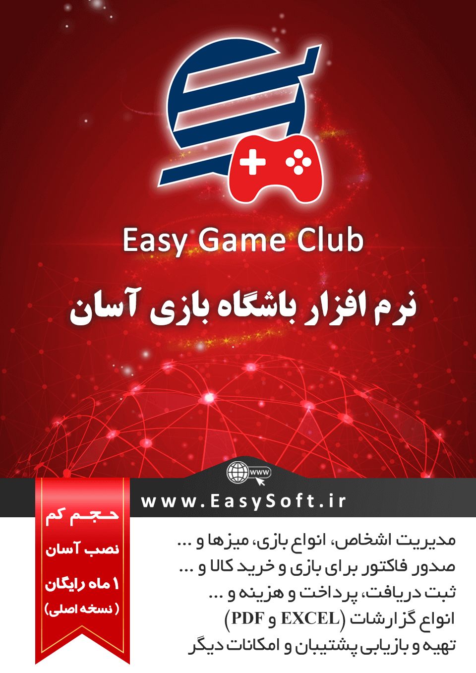 EasyGameClub