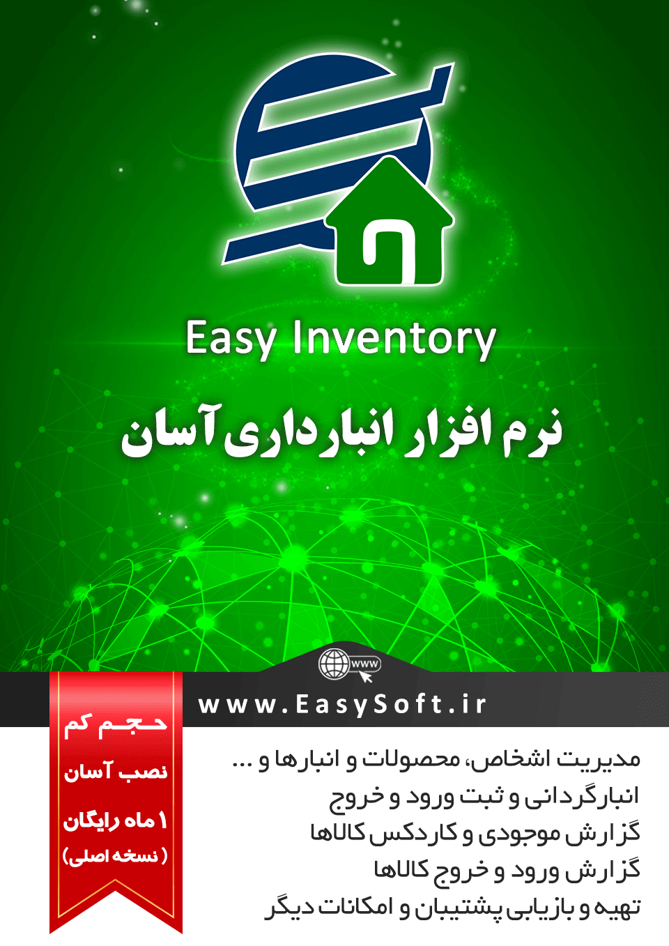 EasyInventory