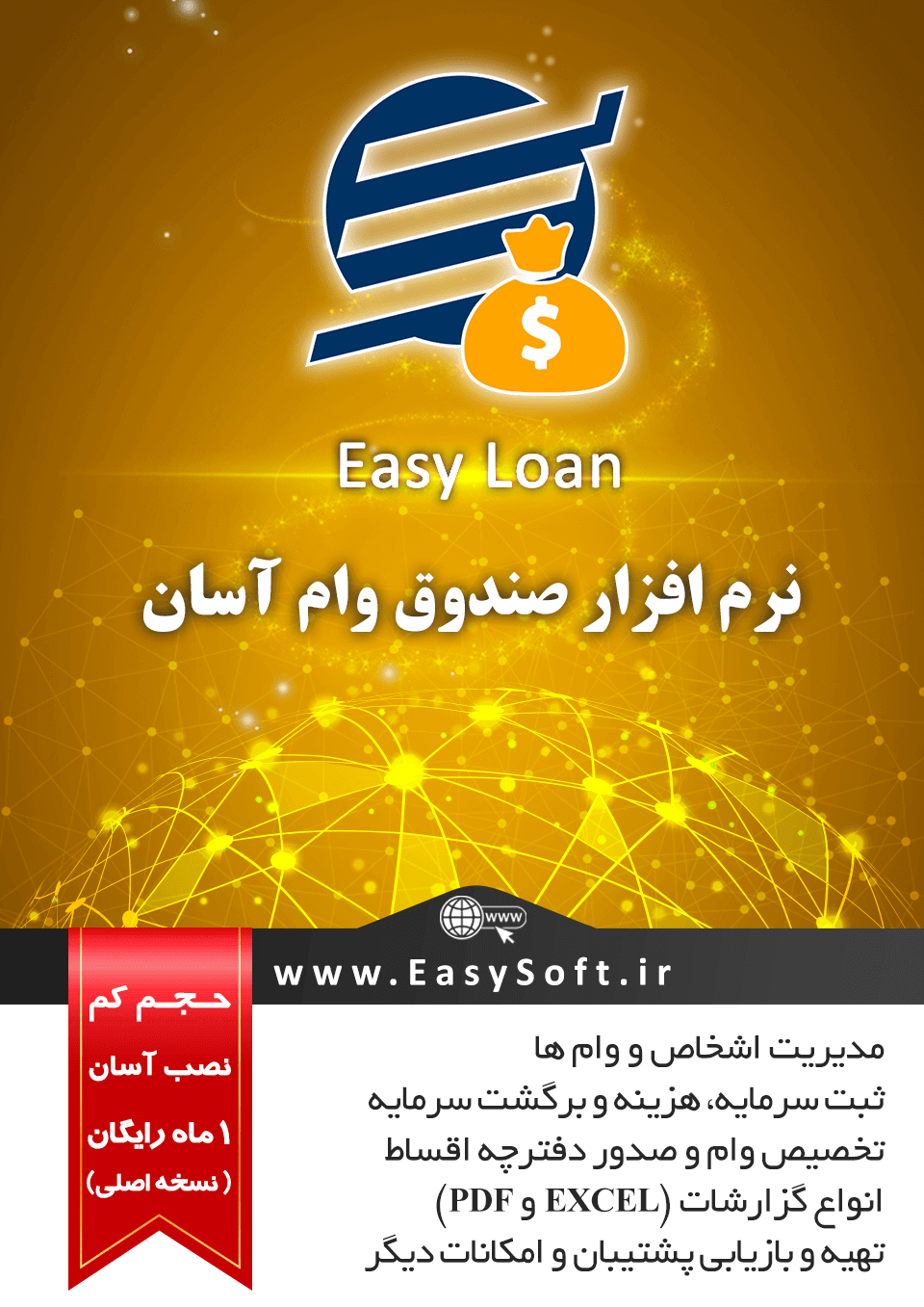 EasyLoan